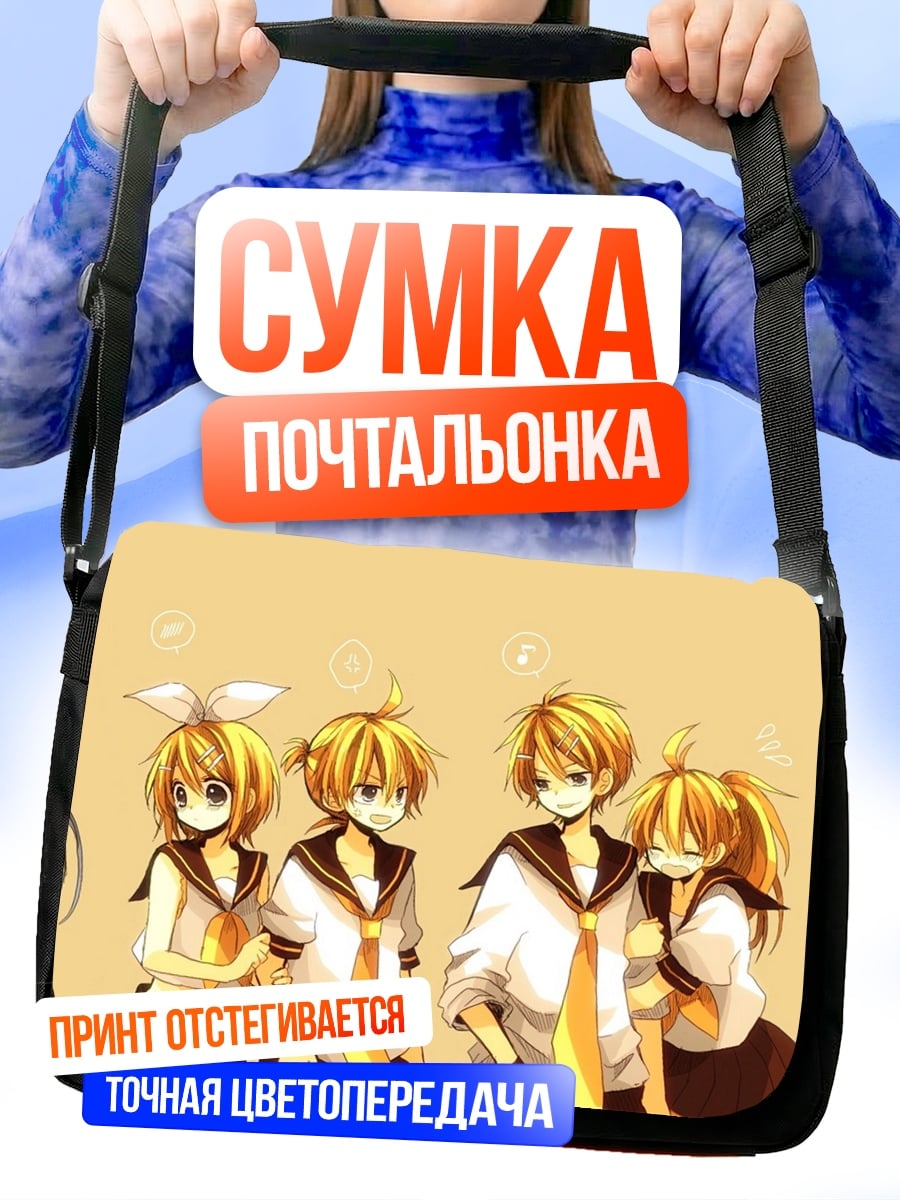 Сумка-почтальонка Девушки Vocaloid