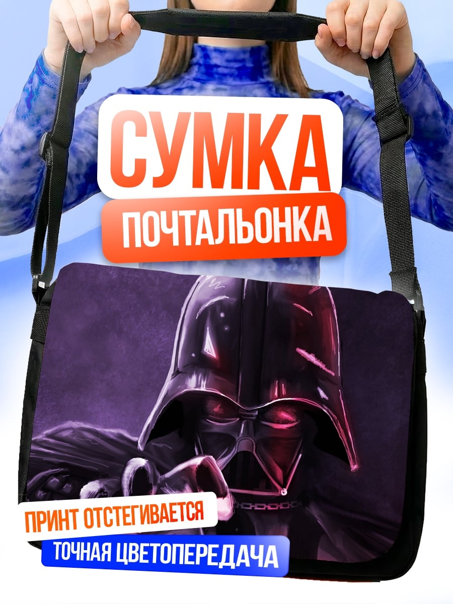 Сумка-почтальонка Дарт Вейдер