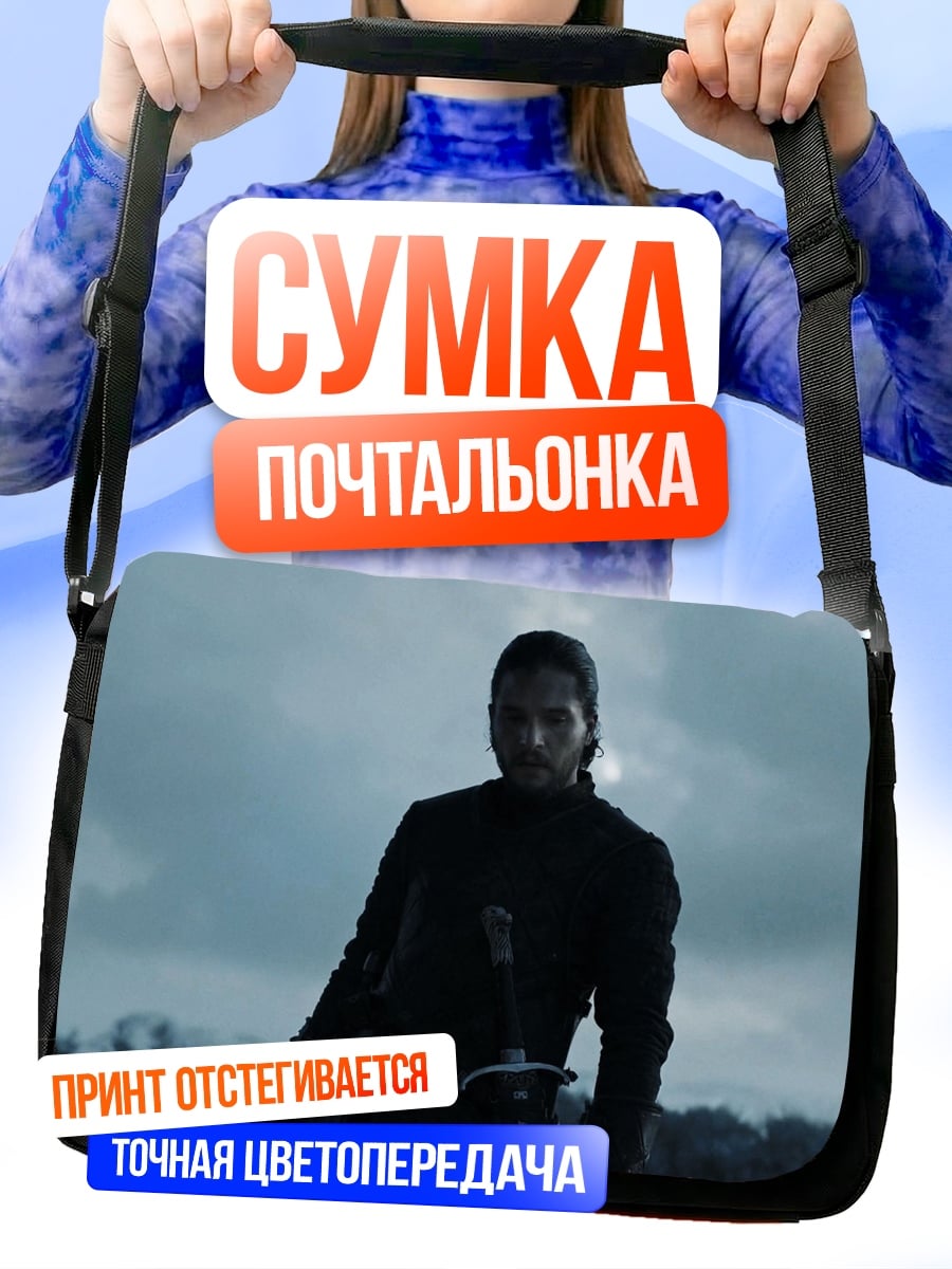 Сумка-почтальонка Воин в плаще