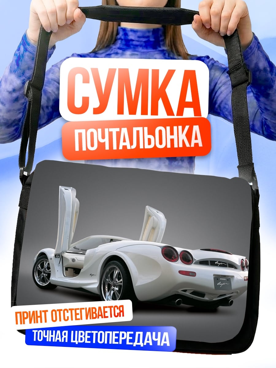 Сумка-почтальонка Белое спорт купе