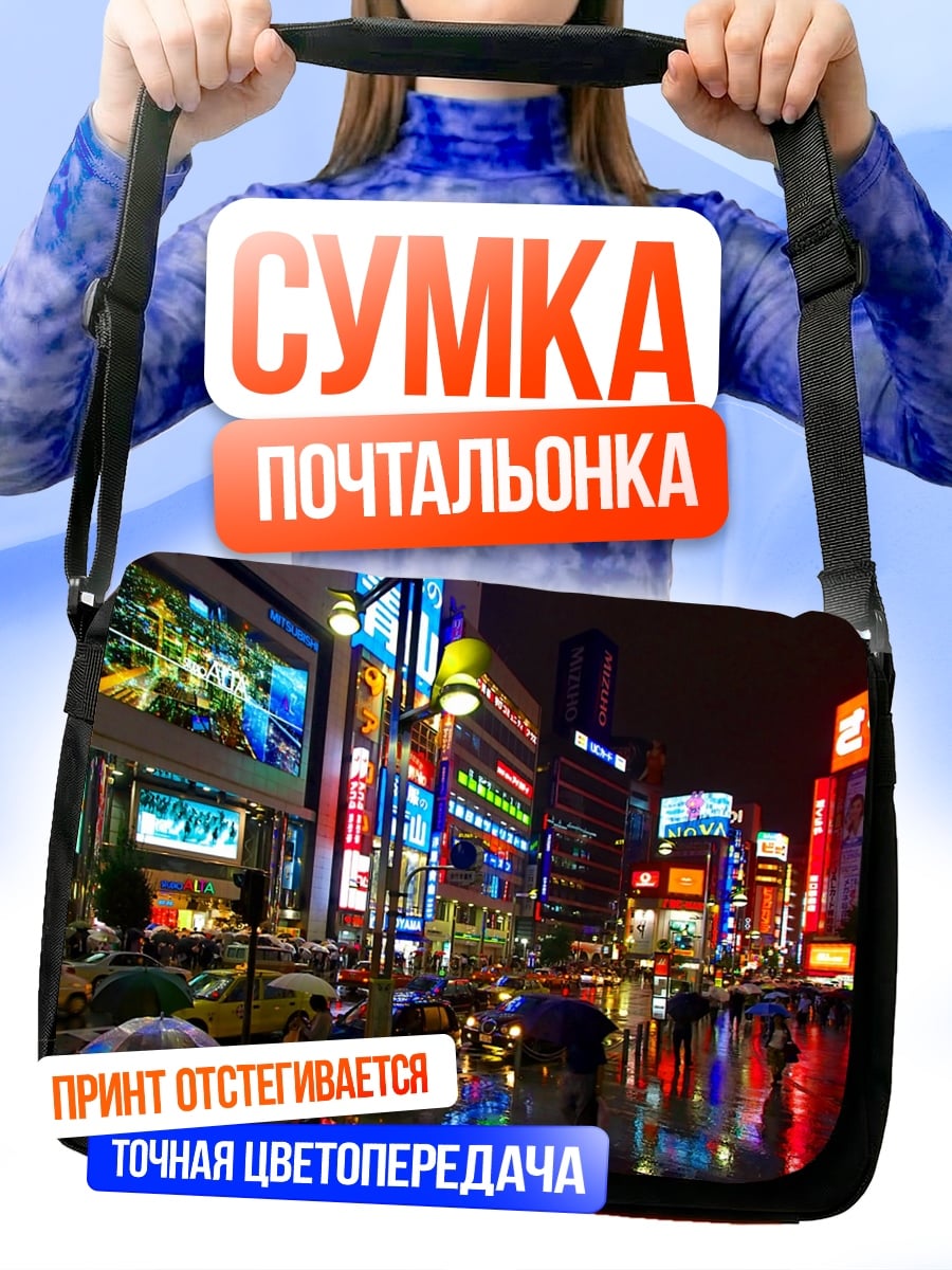 Сумка-почтальонка Ночной Токио дождь