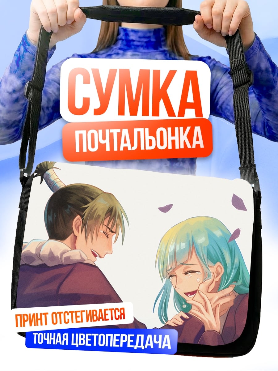 Сумка-почтальонка Счастливая пара аниме