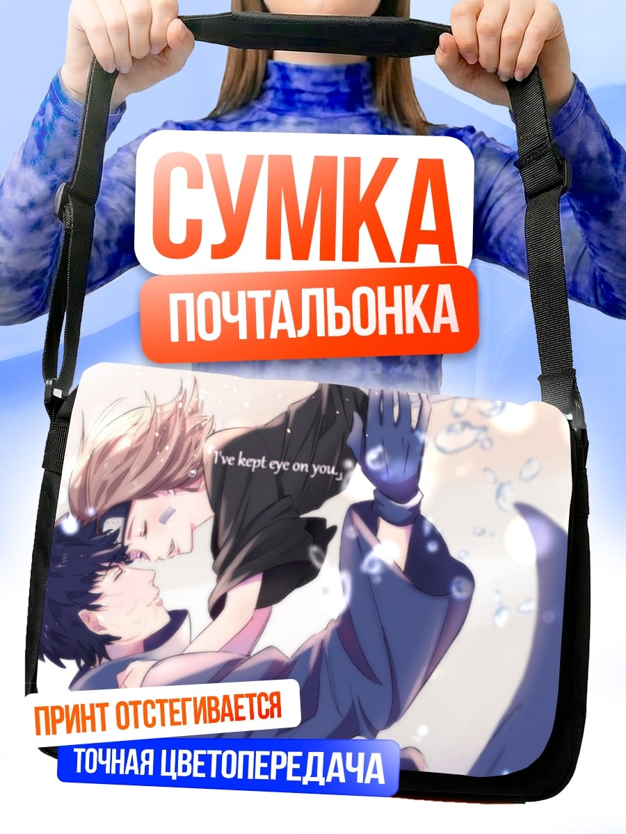 Сумка-почтальонка Падение влюбленных
