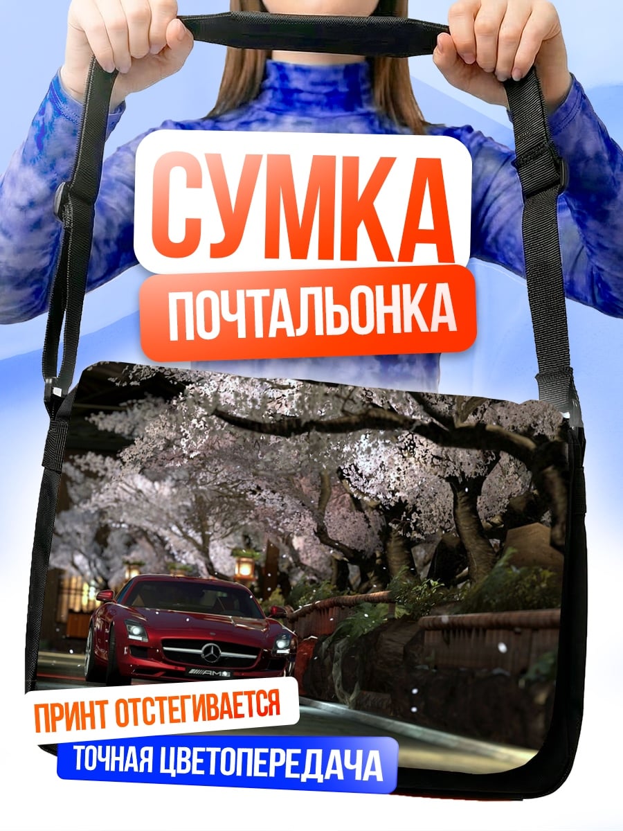 Сумка-почтальонка Красный спорткар