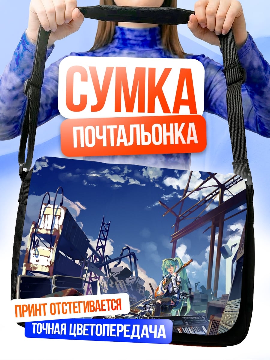 Сумка-почтальонка Девушка в киберпанк городе