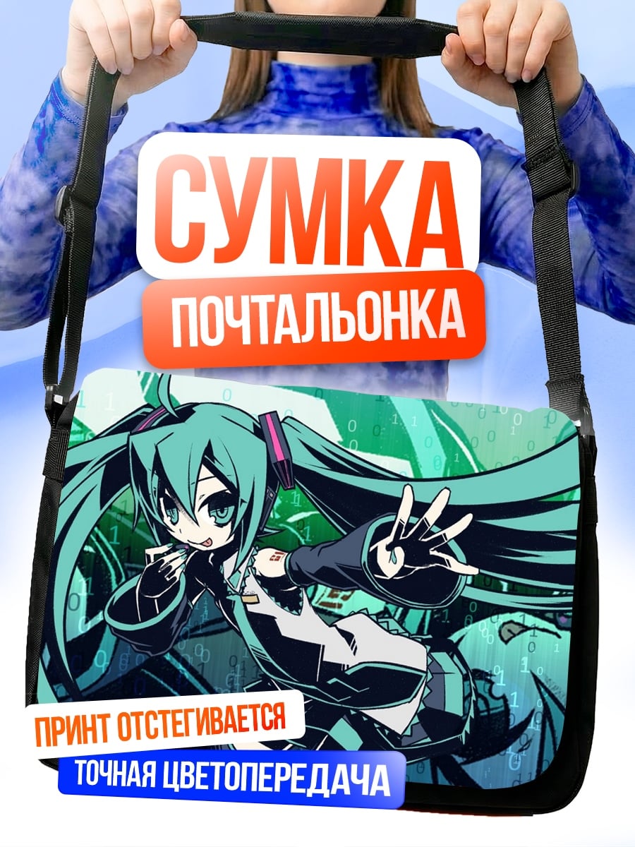 Сумка-почтальонка Мику Хацунэ
