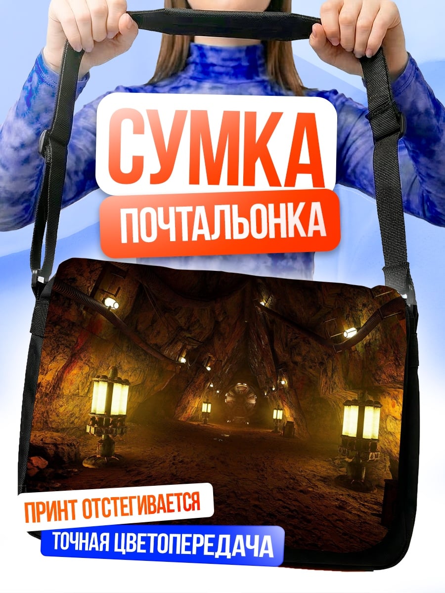Сумка-почтальонка Пещера с фонарями