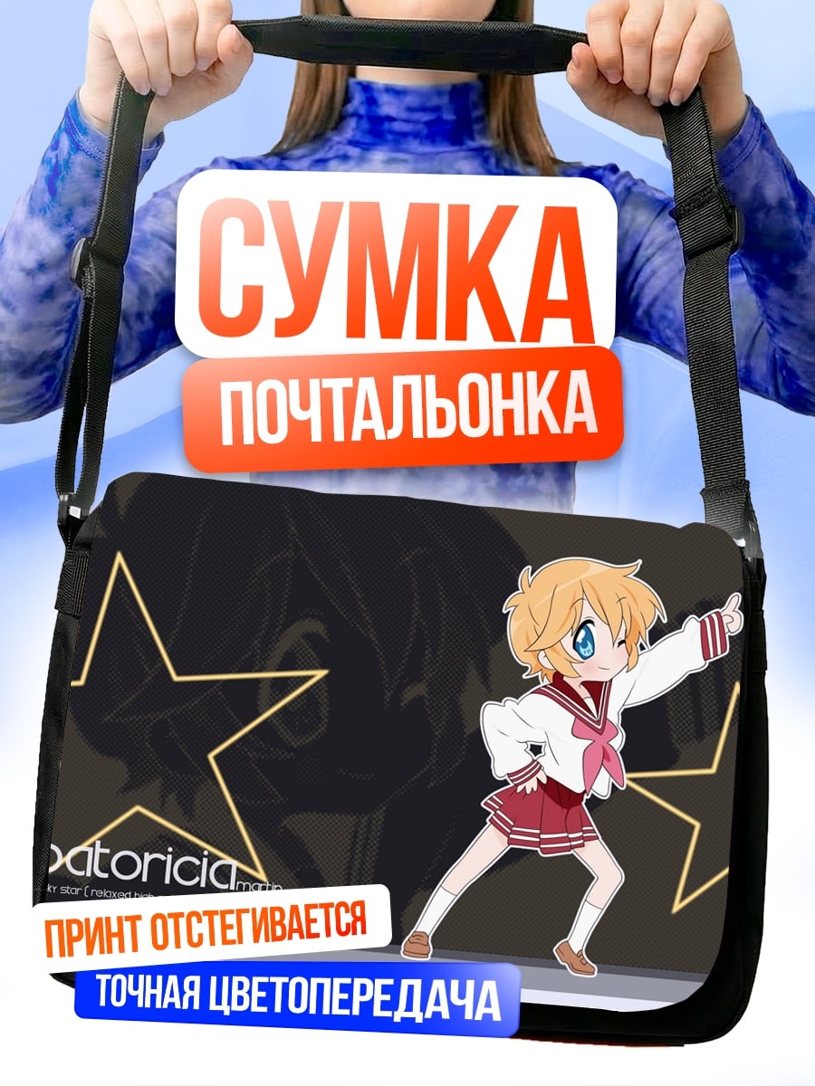 Сумка-почтальонка Аниме девочка Патриция