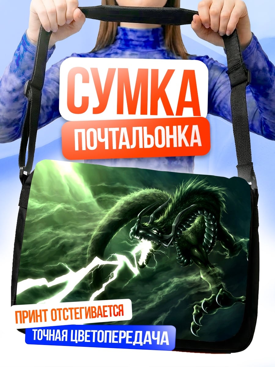 Сумка-почтальонка Зеленый монстр молнии