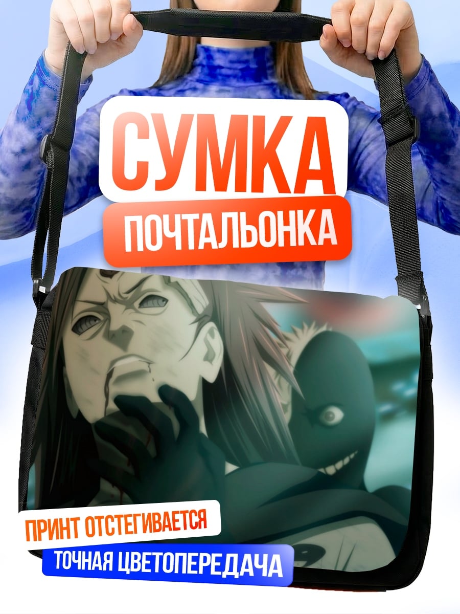 Сумка-почтальонка Мадара Учиха