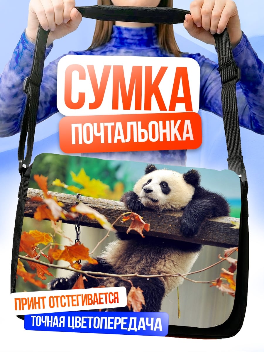 Сумка-почтальонка Панда на ветке