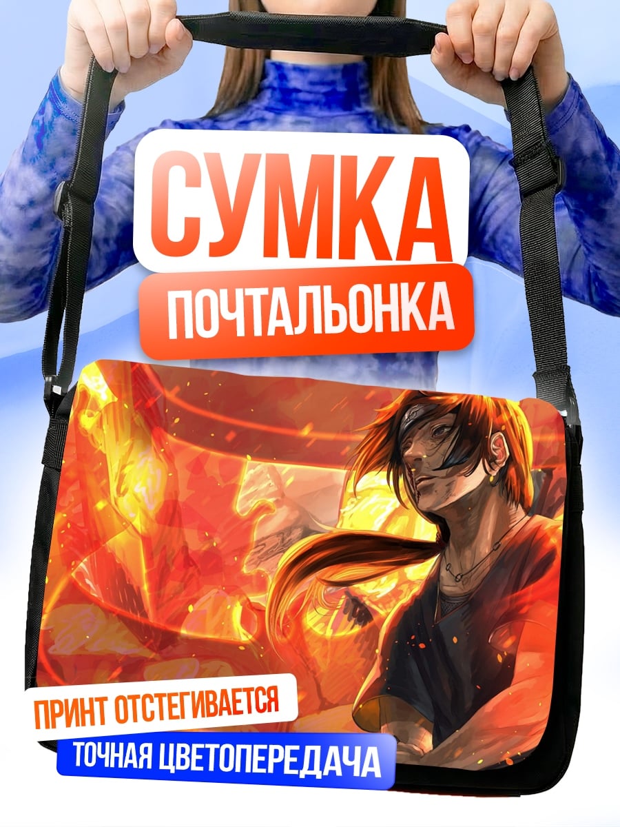 Сумка-почтальонка парень в огне