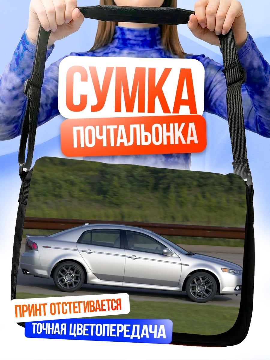 Сумка-почтальонка серебристый седан