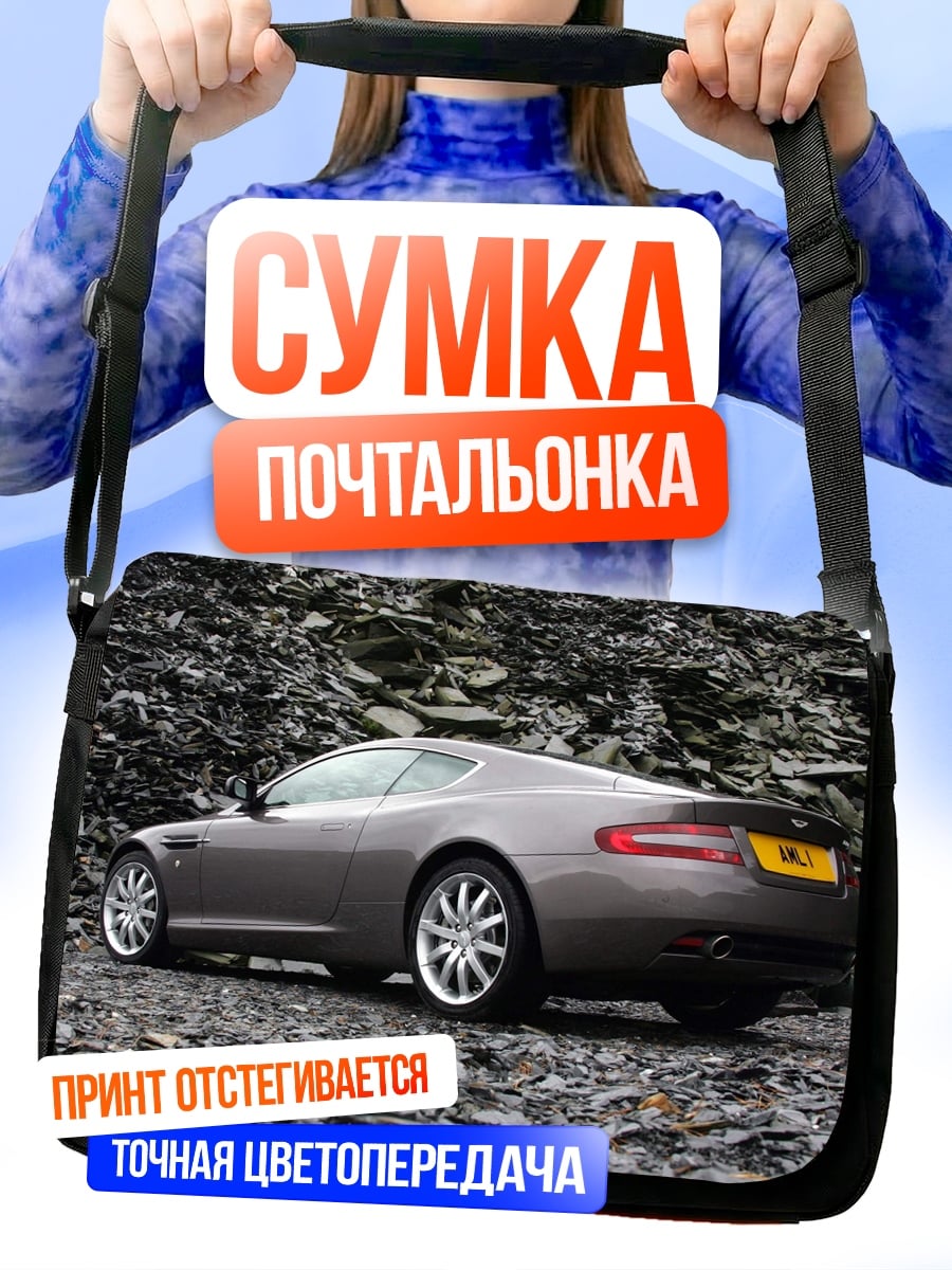 Сумка-почтальонка Спортивное купе