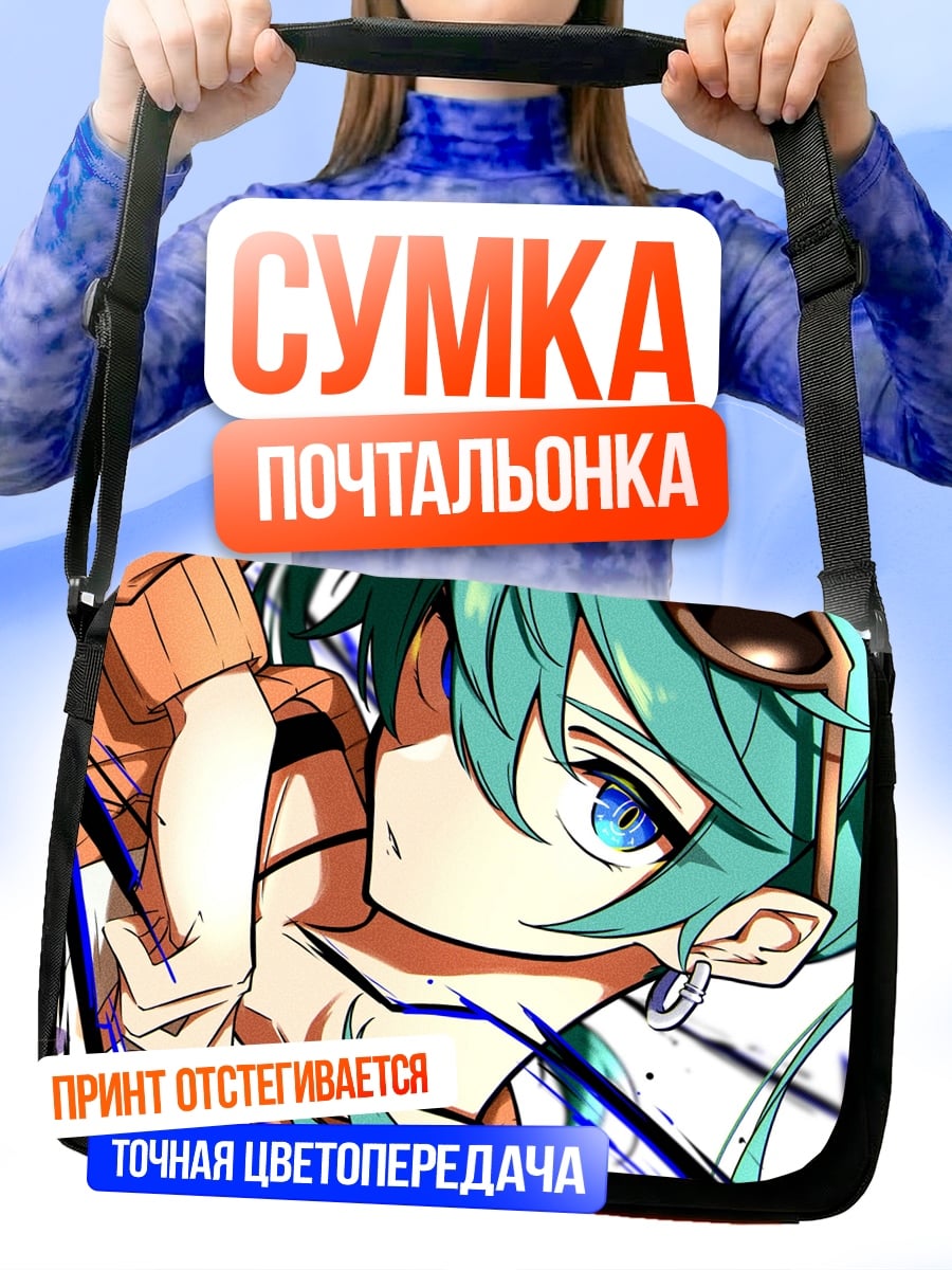 Сумка-почтальонка Аниме девушка в движении