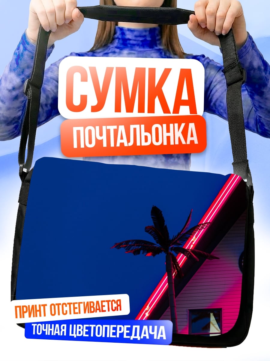 Сумка-почтальонка неоновый пальмовый