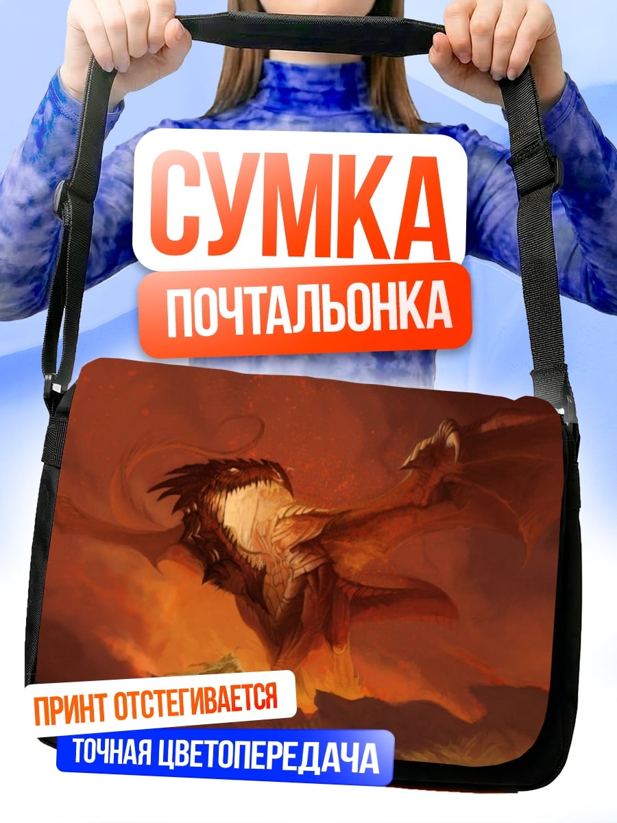 Сумка-почтальонка огненный дракон