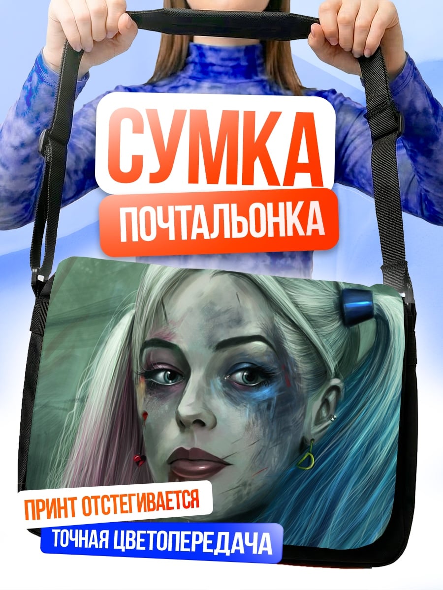 Сумка-почтальонка Харли Квинн