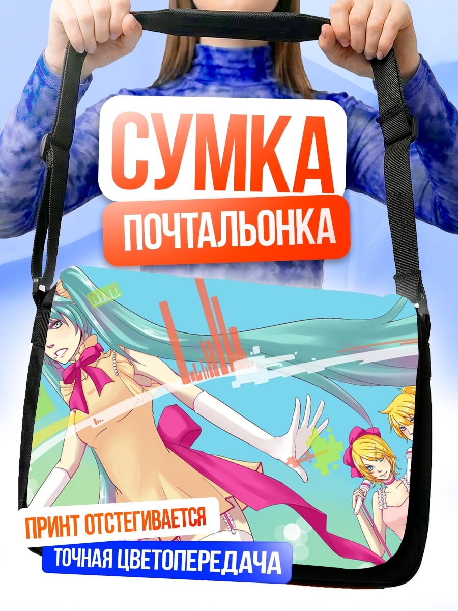 Сумка-почтальонка девушки в платьях