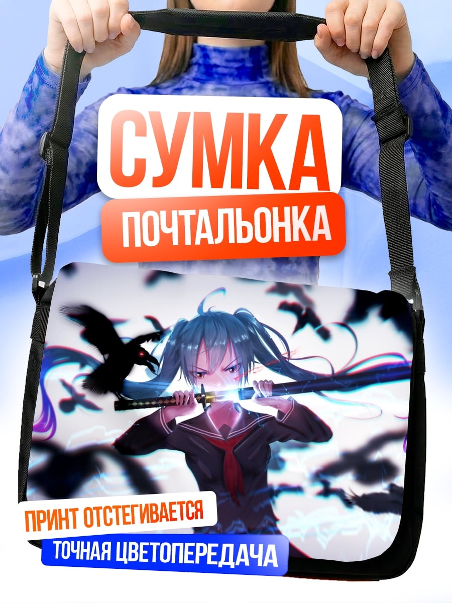 Сумка-почтальонка Аниме девушка с мечом