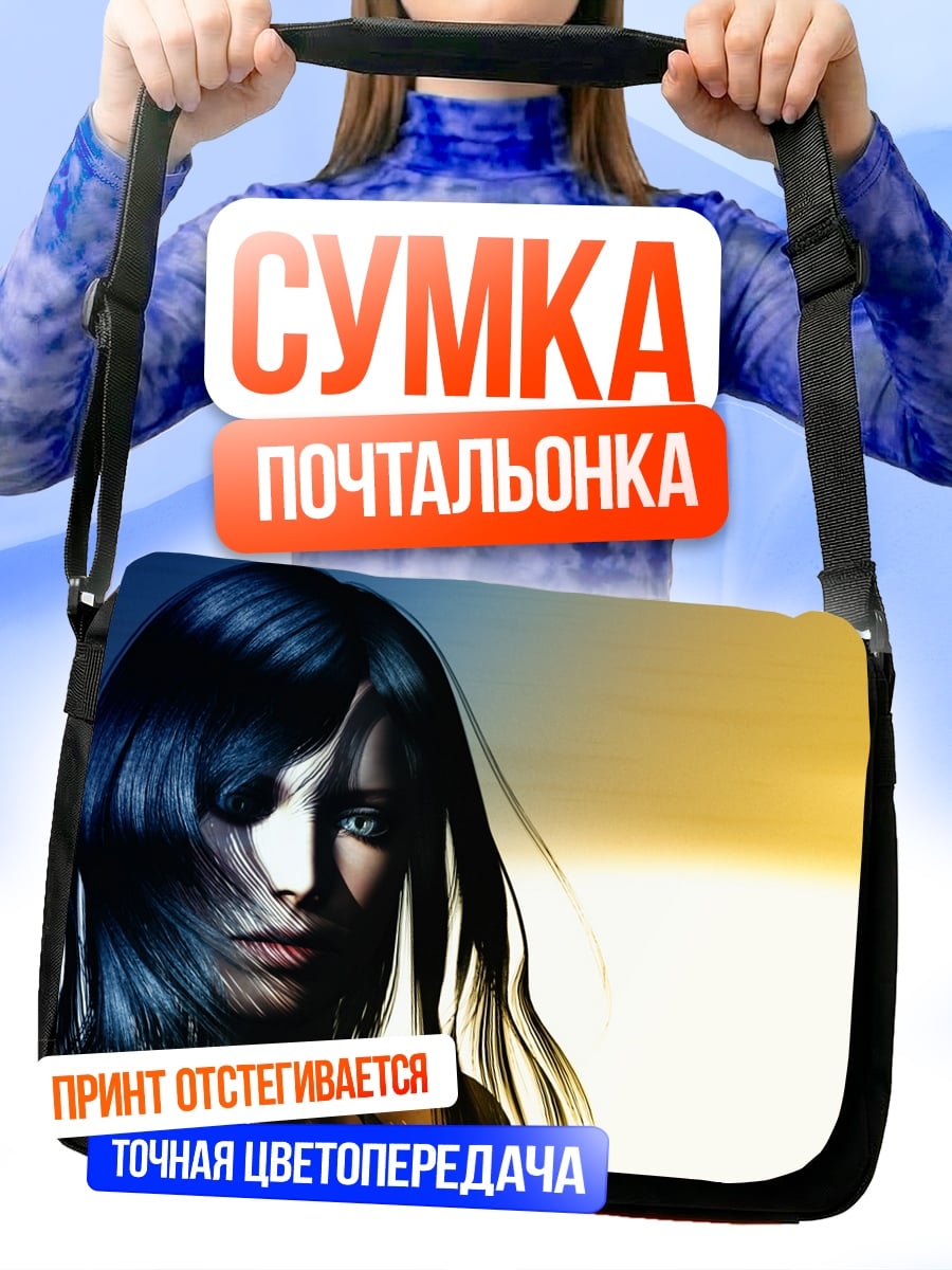 Сумка-почтальонка Загадочная незнакомка