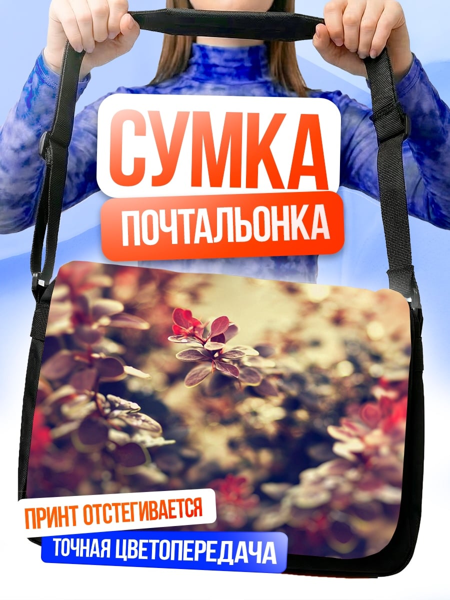 Сумка-почтальонка Цветочная композиция