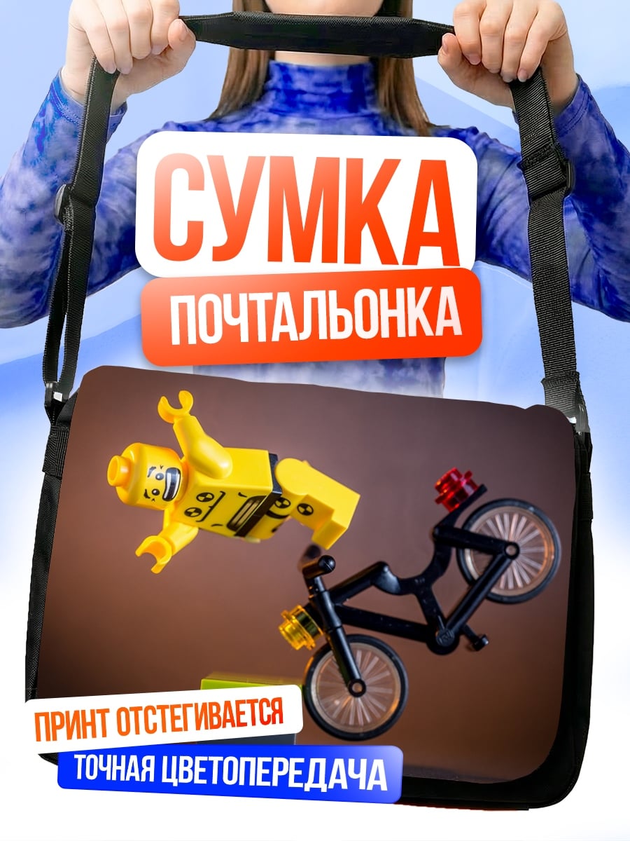 Сумка-почтальонка Лего трюк на велосипеде