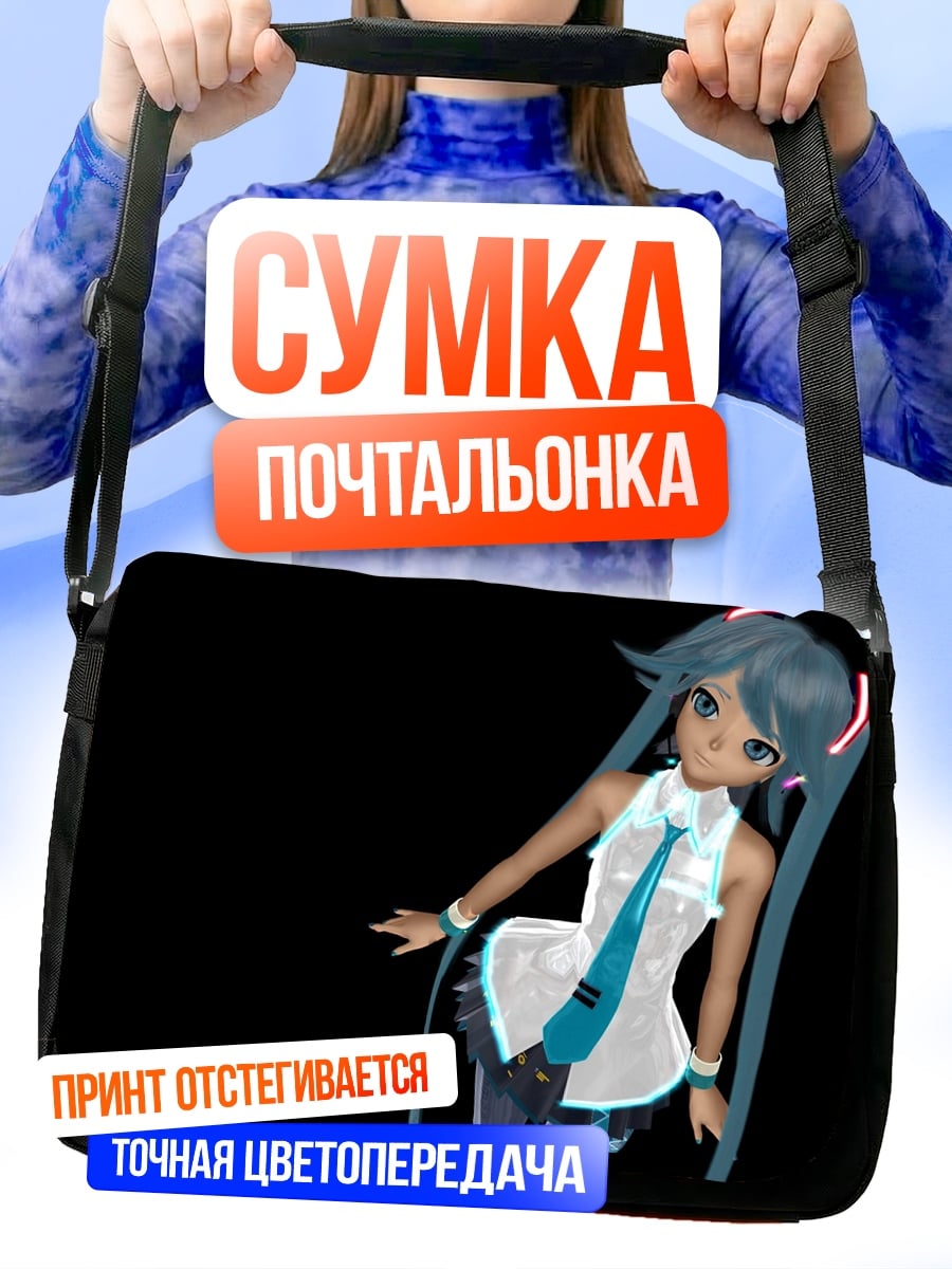 Сумка-почтальонка Мику Хацунэ