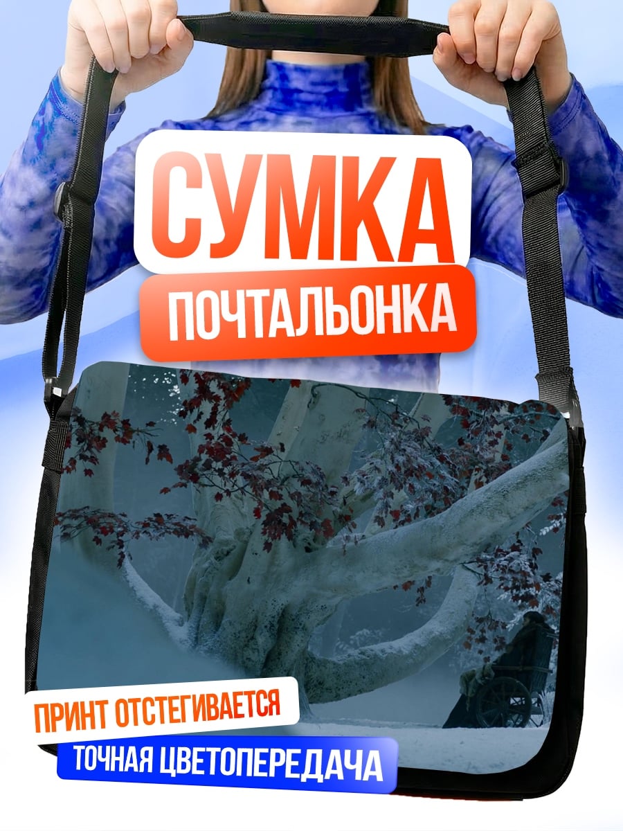 Сумка-почтальонка зимний лес