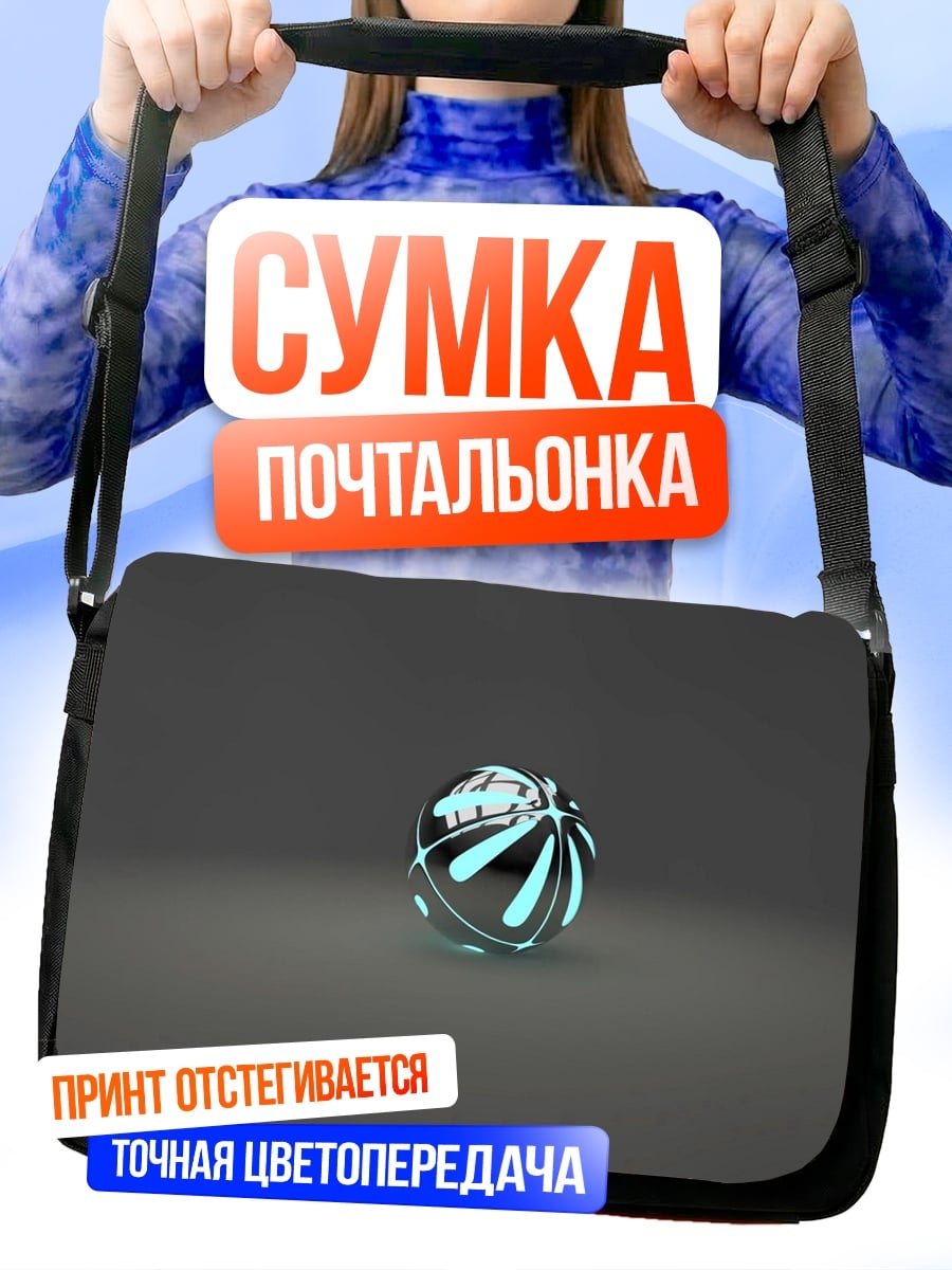 Сумка-почтальонка Светящийся шар