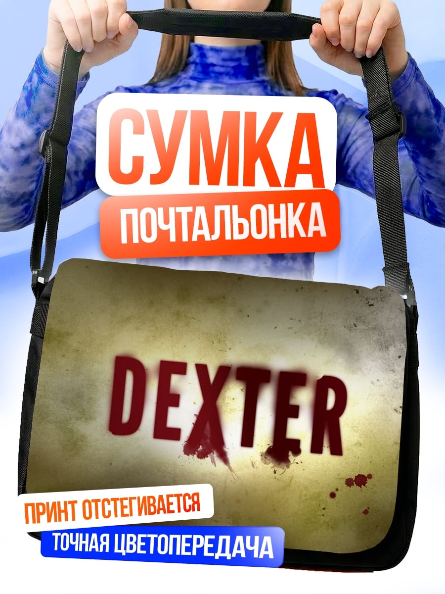 Сумка-почтальонка Декстер кровавый сериал