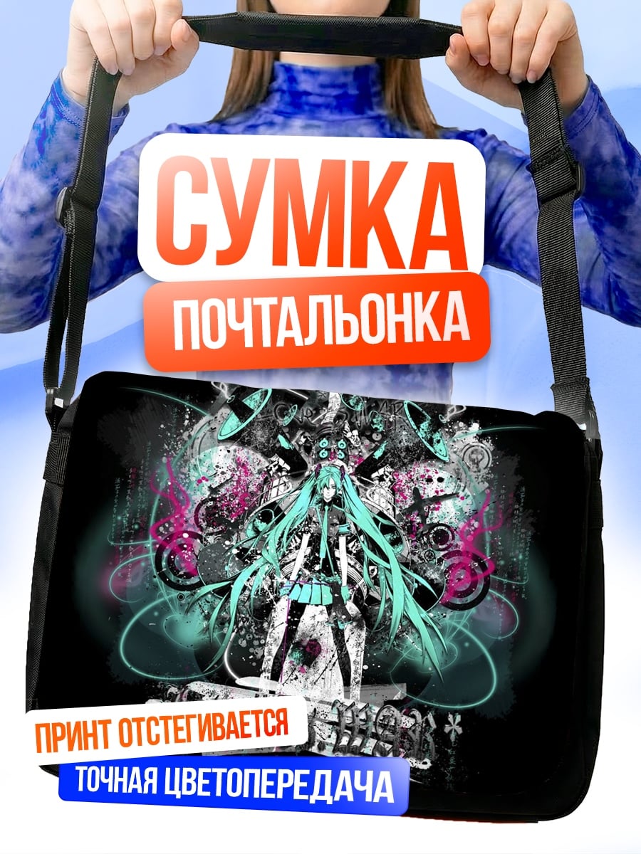 Сумка-почтальонка Мику хацунэ