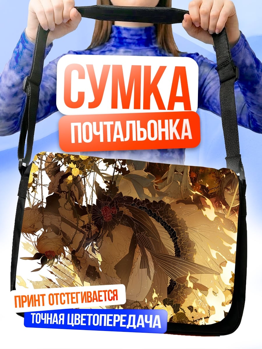Сумка-почтальонка Аниме девушки в цветах