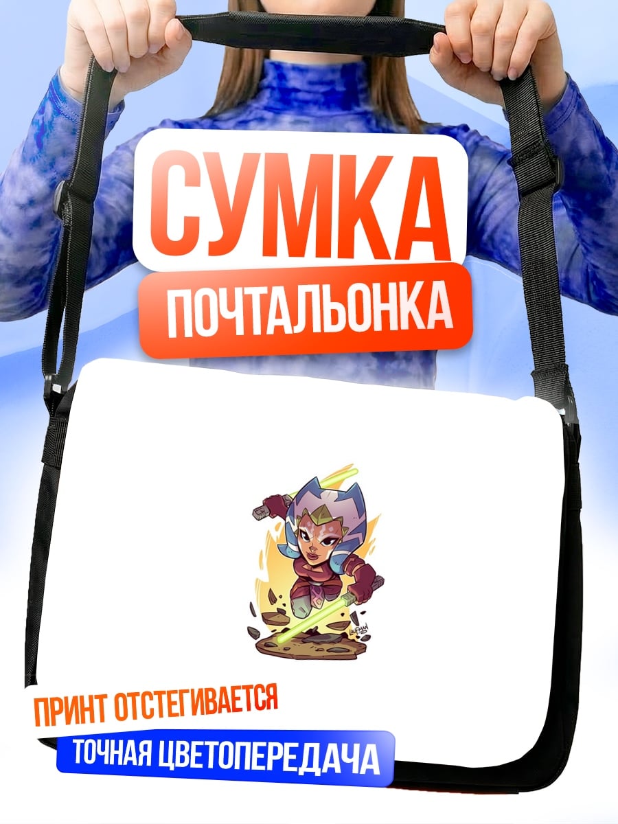 Сумка-почтальонка Аниме персонаж в красном