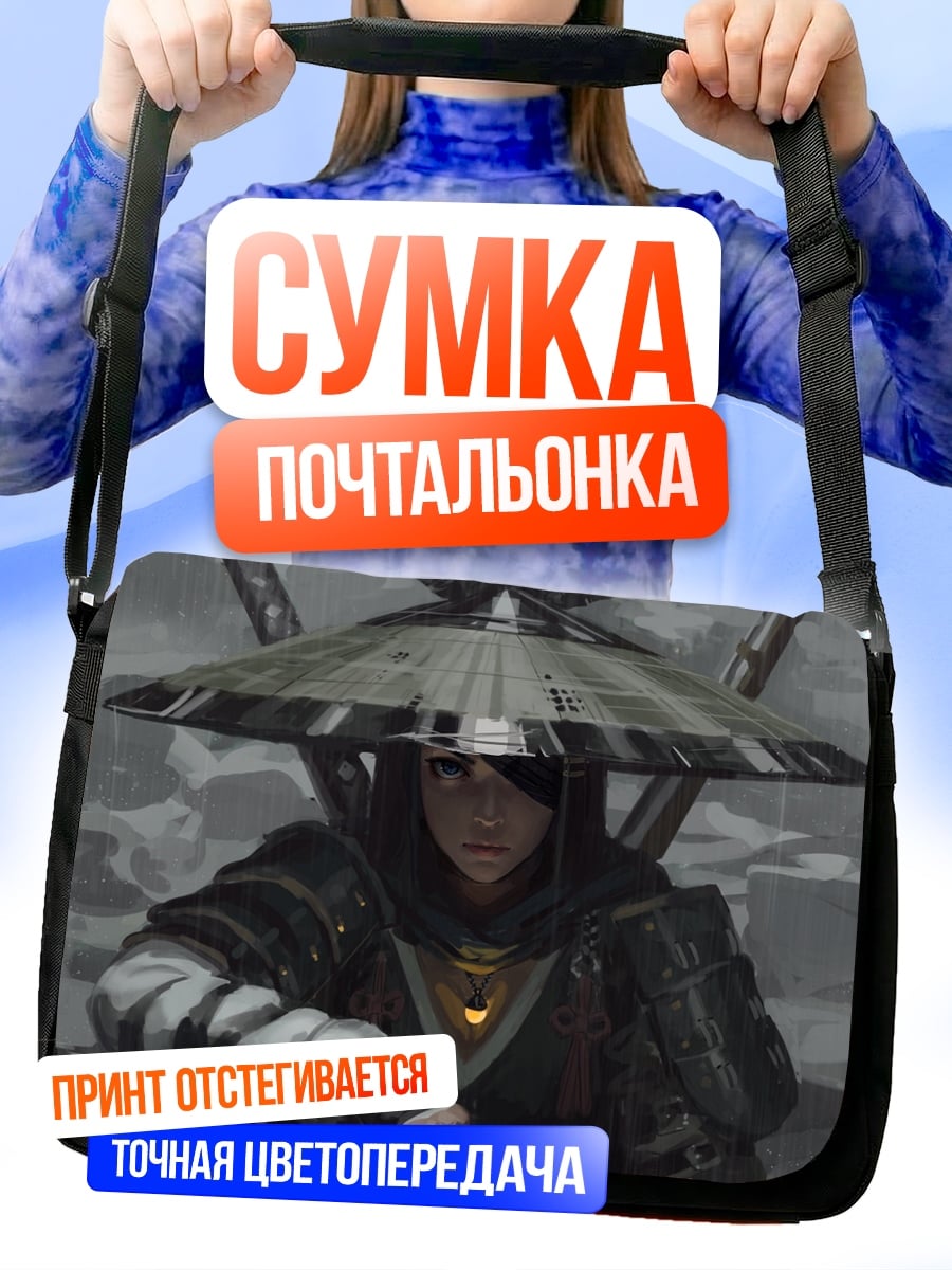 Сумка-почтальонка Девушка в футуристичном шлеме