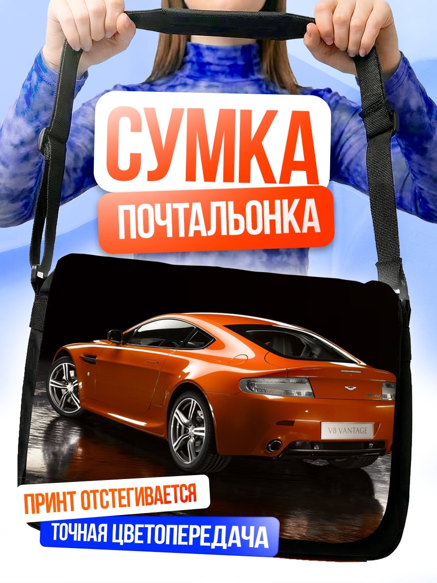 Сумка-почтальонка Оранжевый спорткар