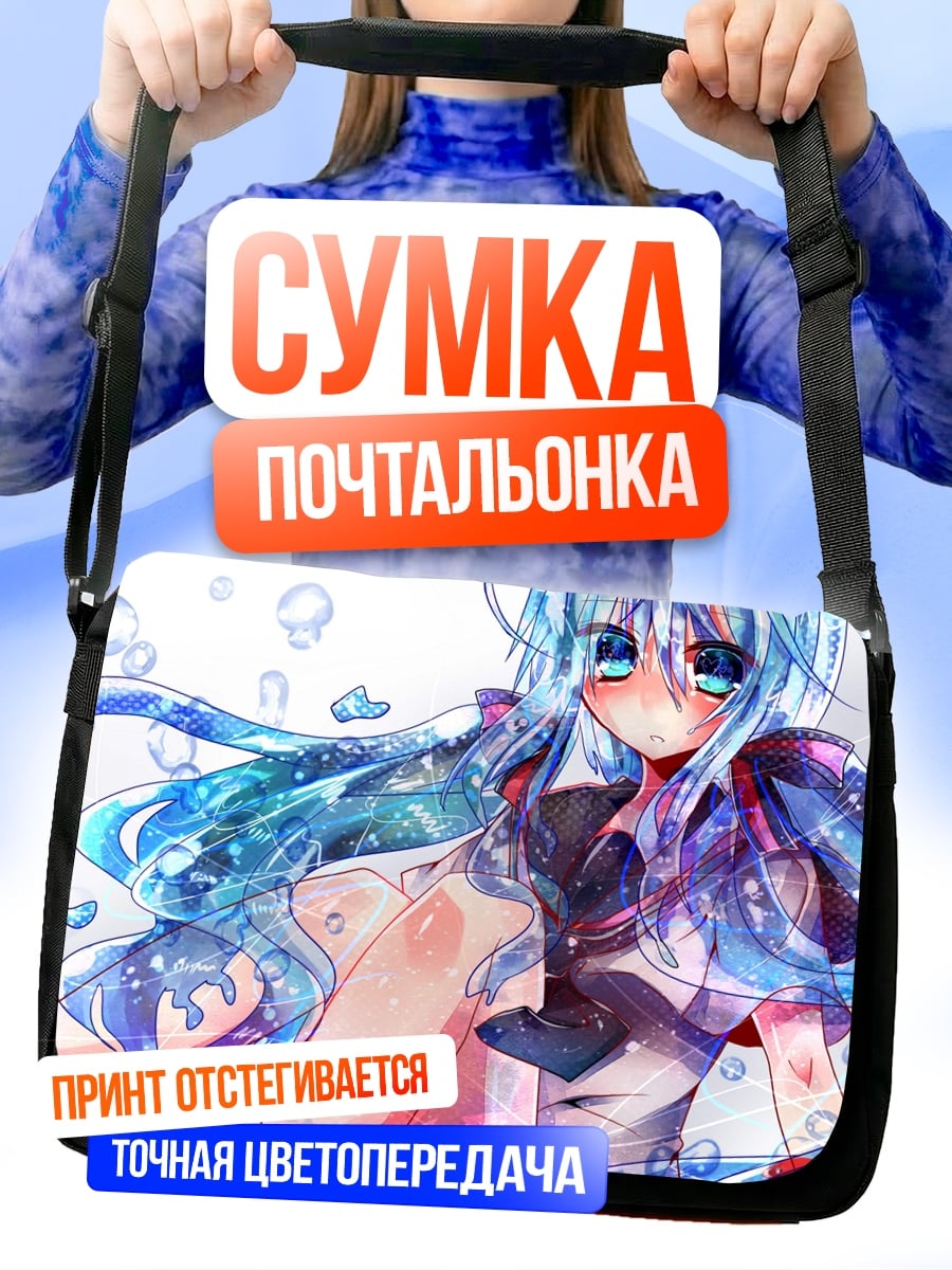 Сумка-почтальонка Аниме девушка в воде