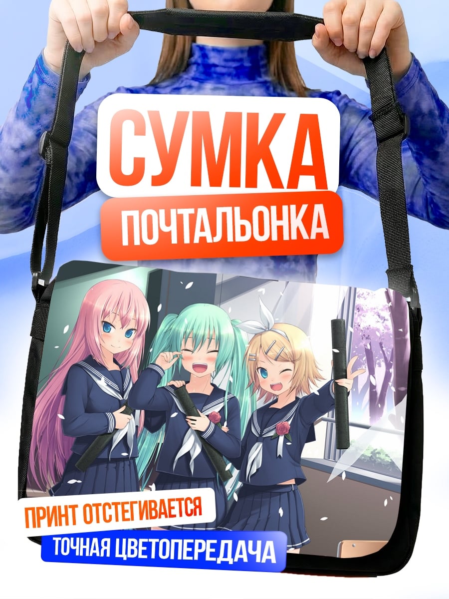 Сумка-почтальонка Аниме школьницы