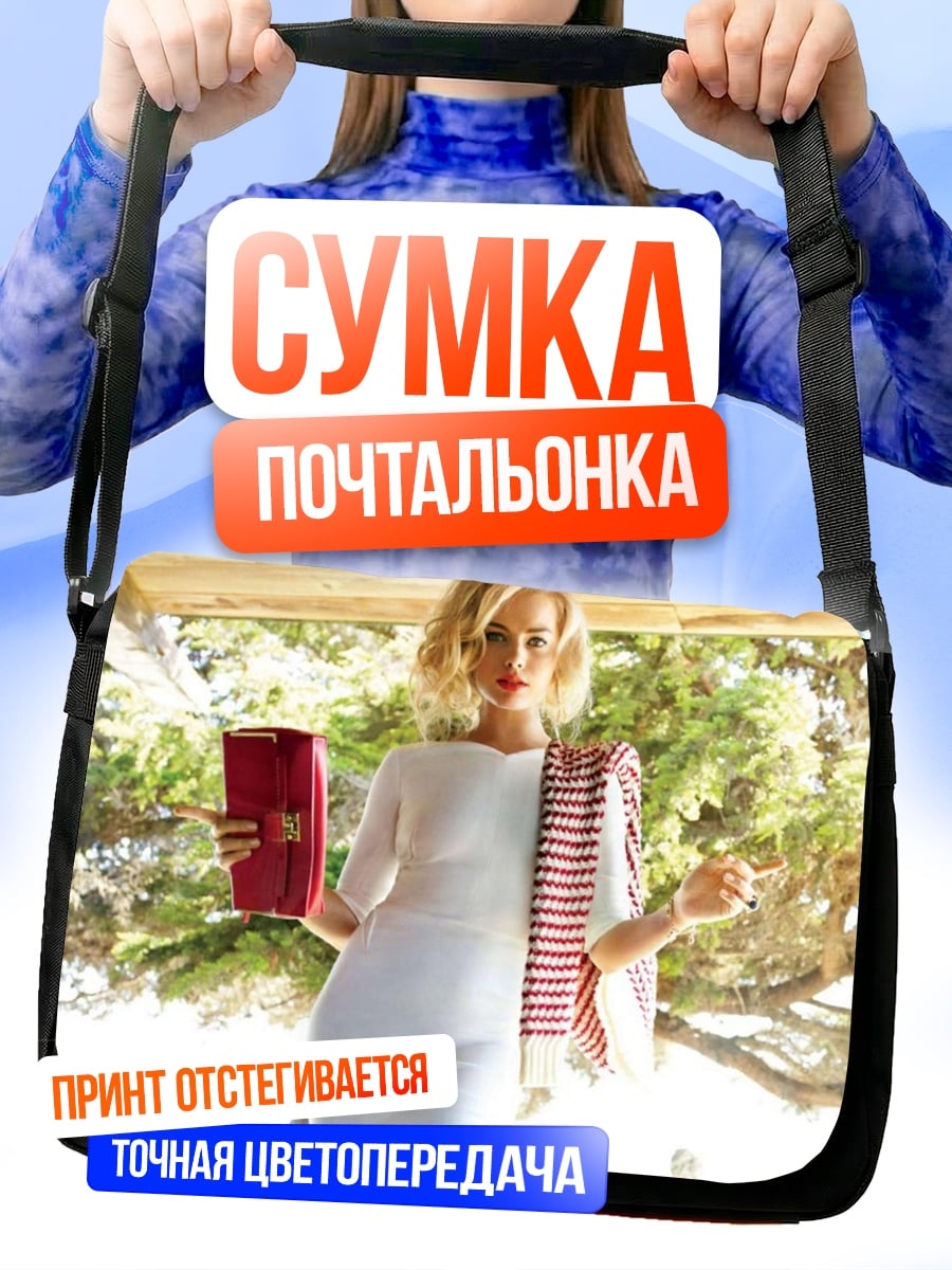 Сумка-почтальонка Девушка с клатчем