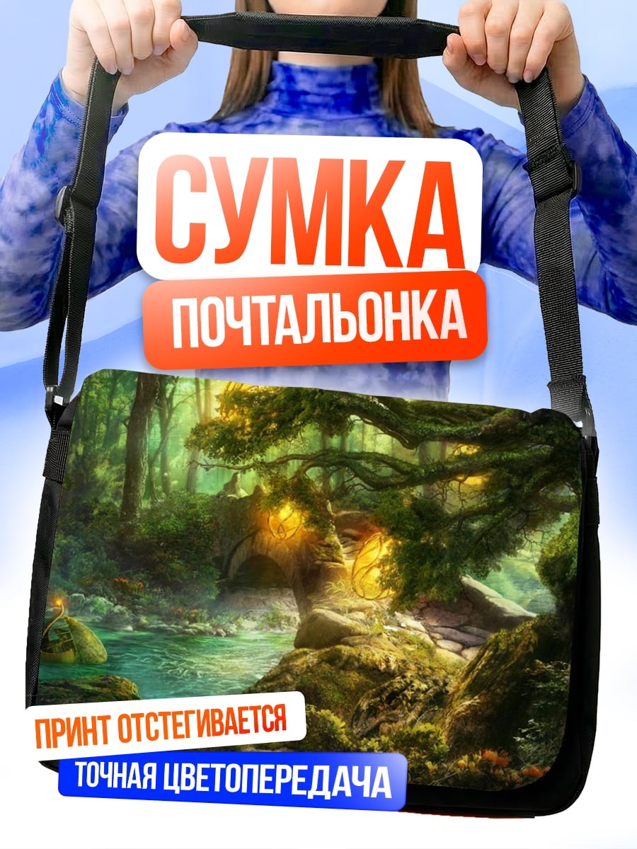 Сумка-почтальонка Лесной дух