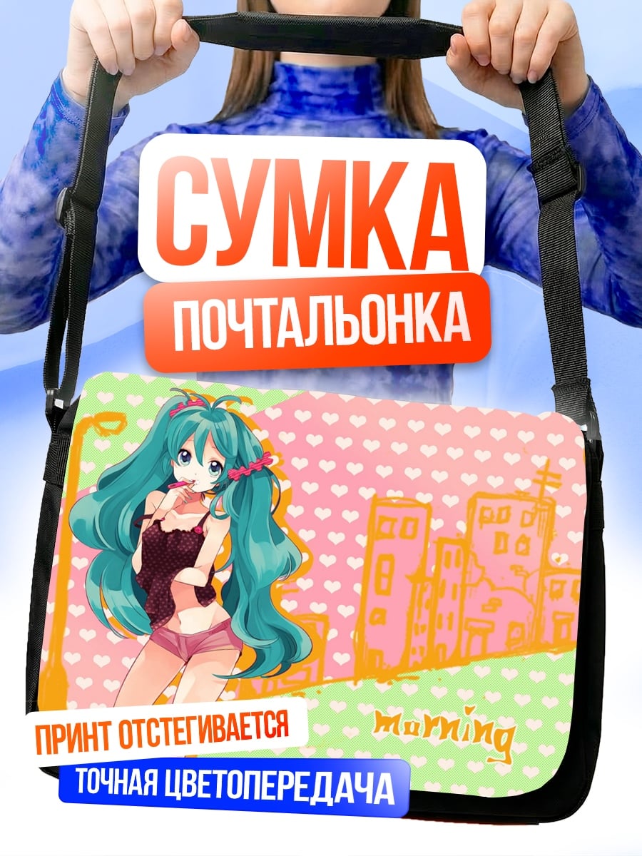 Сумка-почтальонка Утро Мику