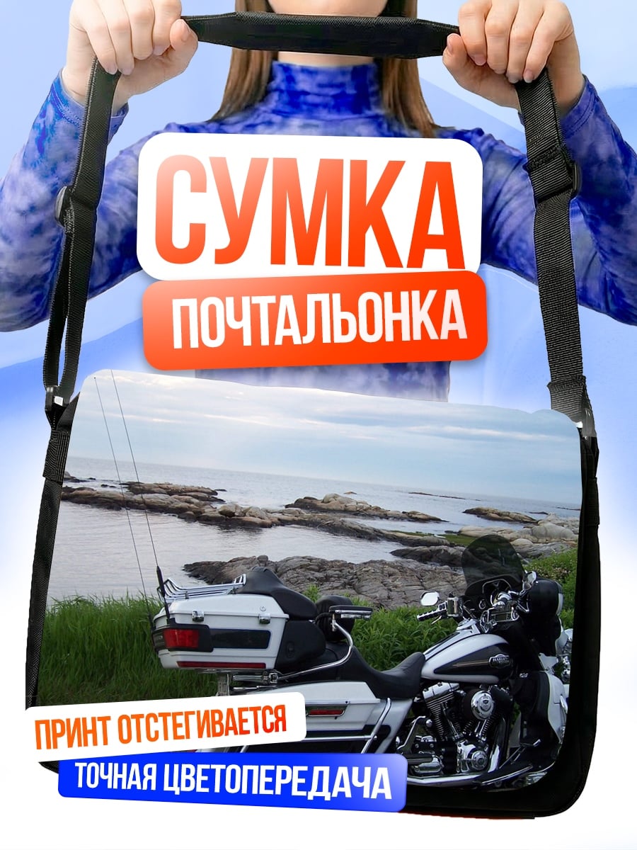 Сумка-почтальонка Мотоцикл у моря