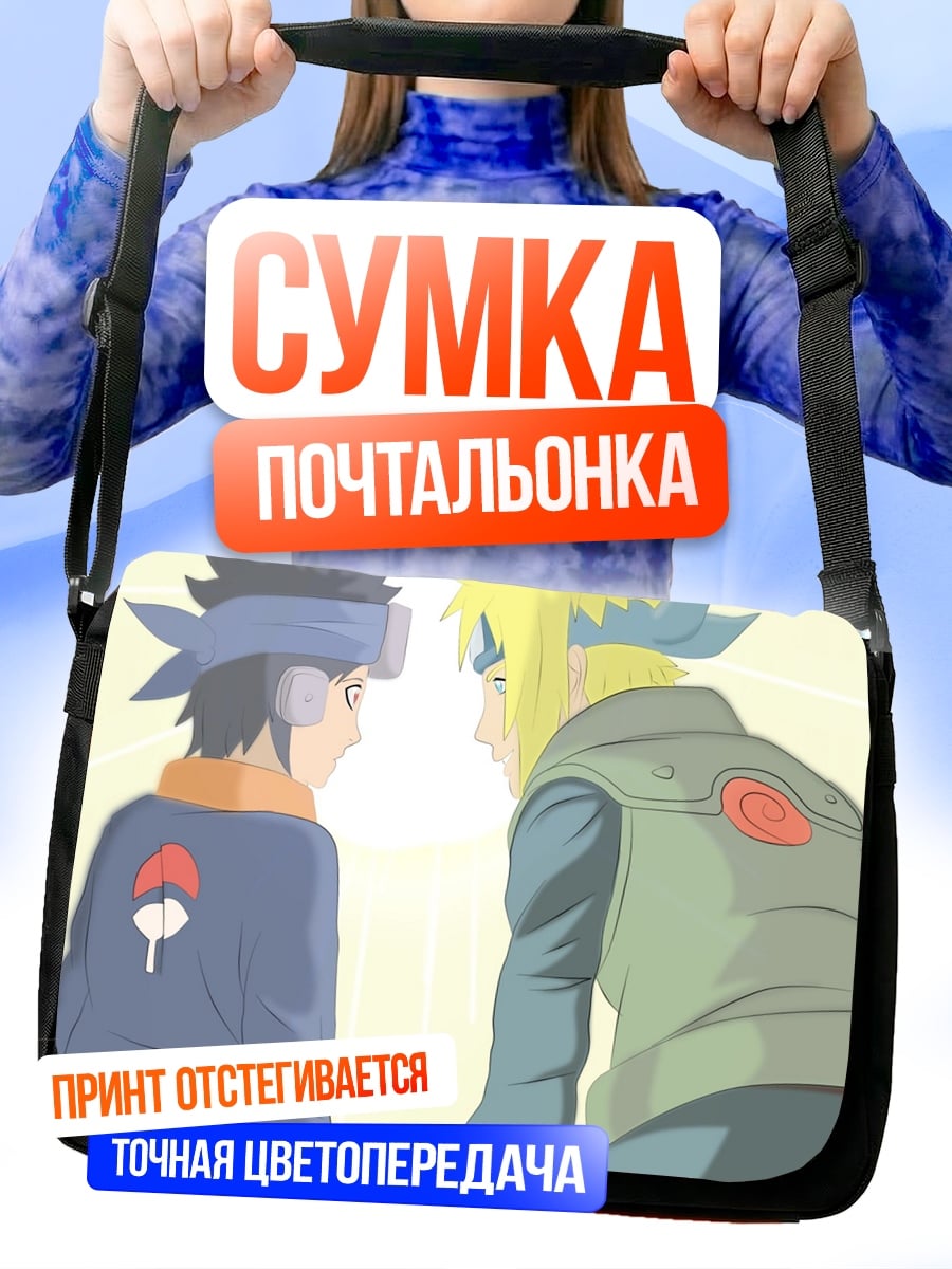 Сумка-почтальонка Наруто и Обито