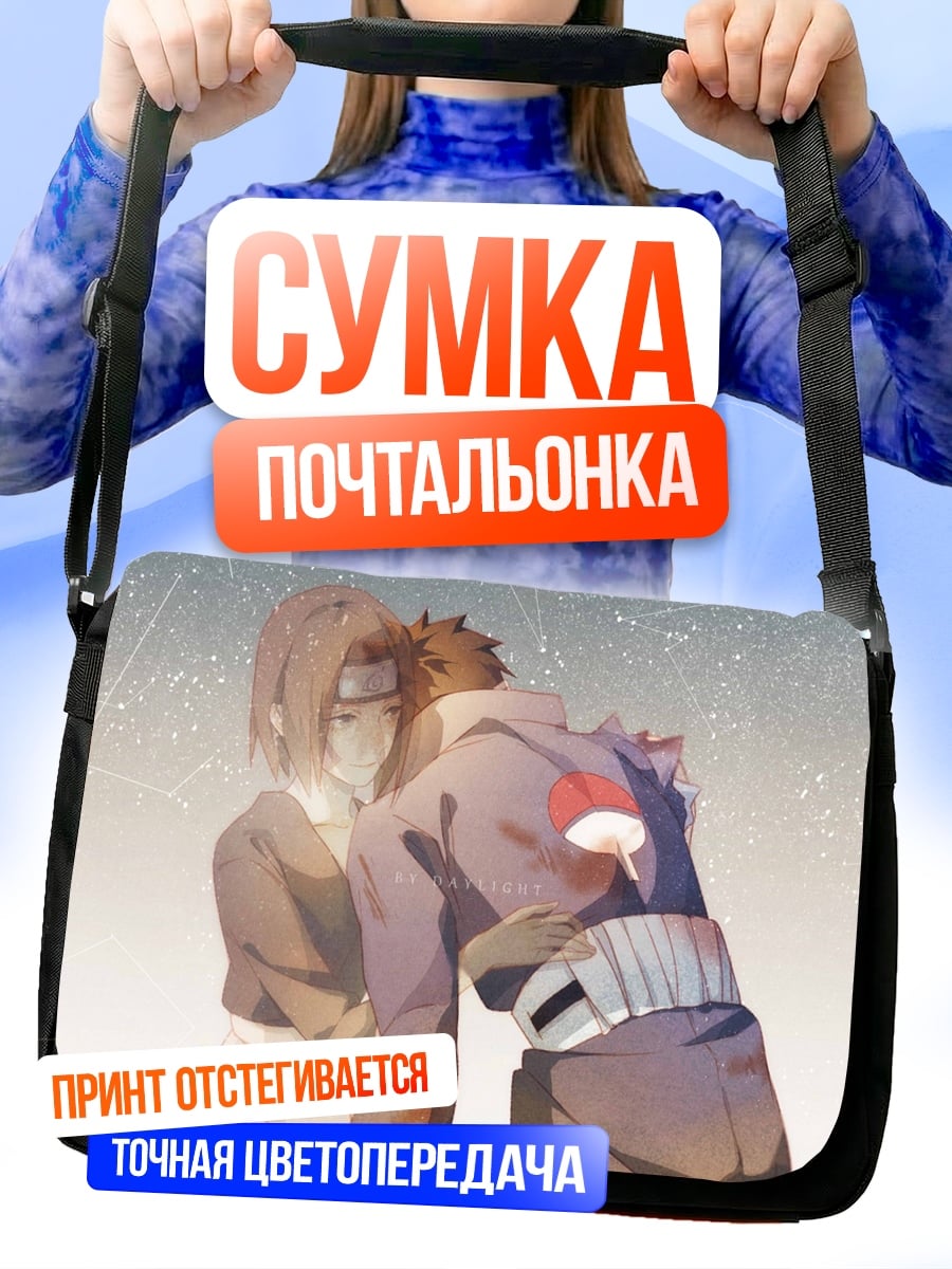 Сумка-почтальонка братья Наруто