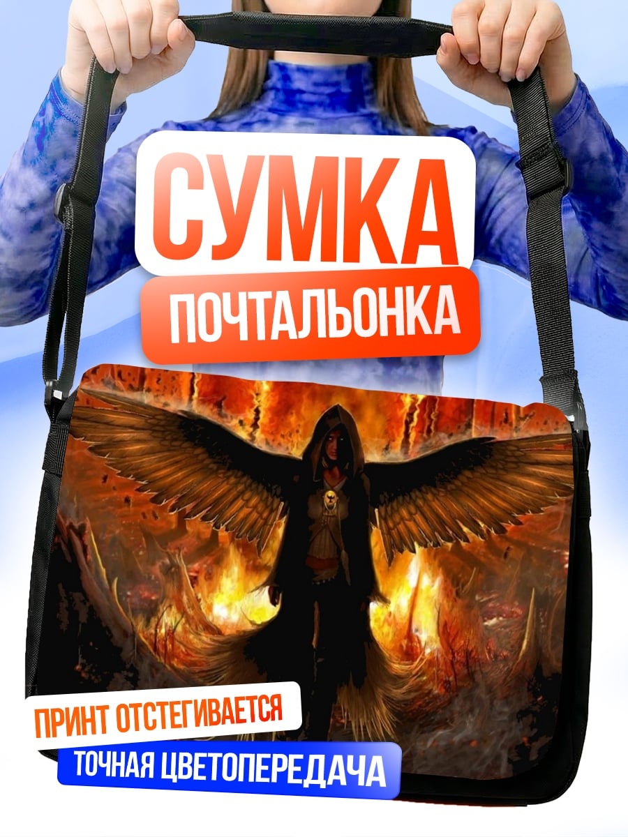 Сумка-почтальонка Ангел огня