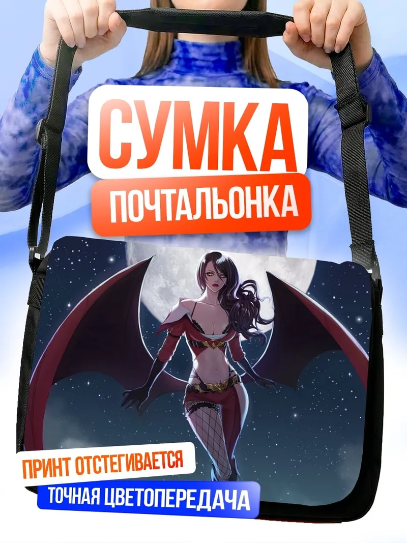 Сумка-почтальонка Девушка с крыльями