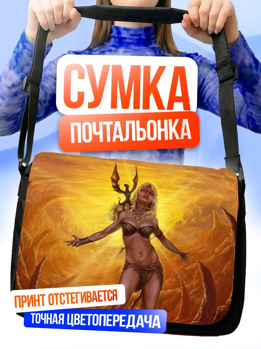 Сумка-почтальонка Огненная демоница