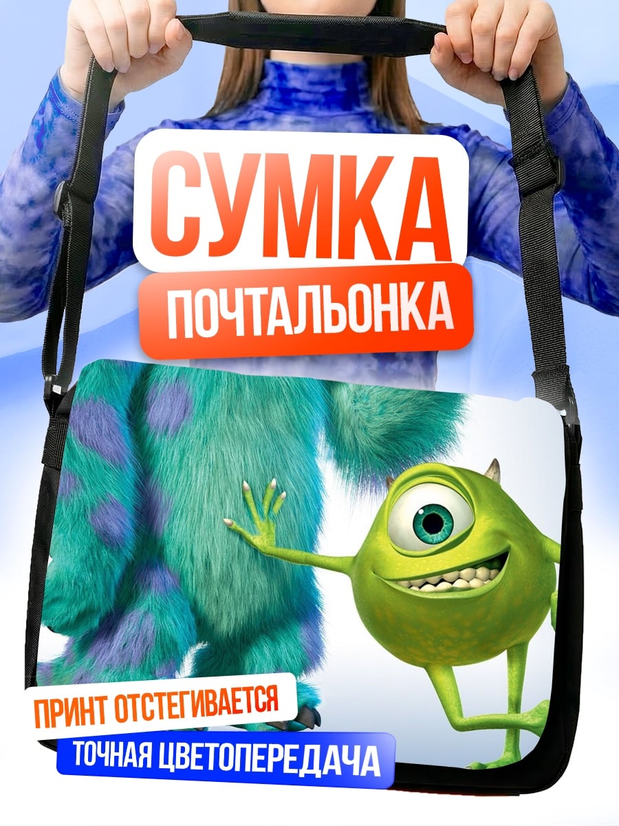 Сумка-почтальонка Майк и Салли