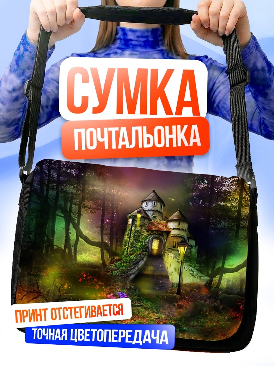 Сумка-почтальонка Заколдованный Лес