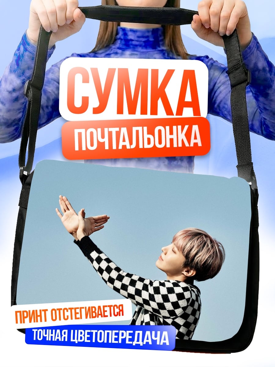 Сумка-почтальонка Парень в клетчатом свитере